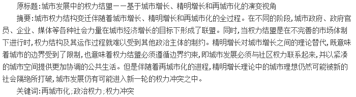论文摘要