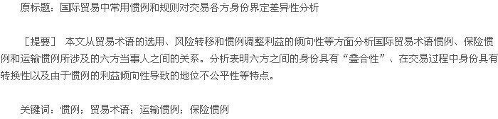 论文摘要