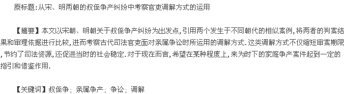 论文摘要