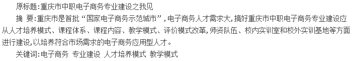 论文摘要