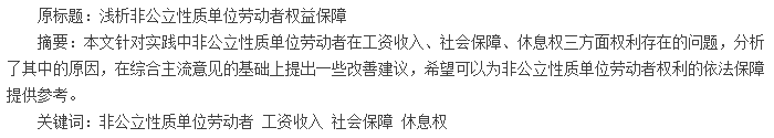 论文摘要