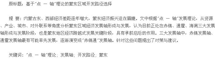 论文摘要