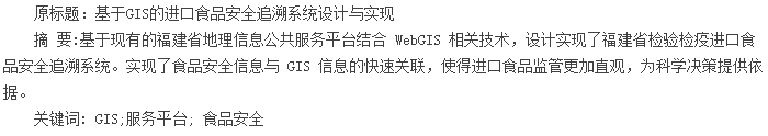 论文摘要