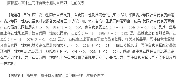 论文摘要