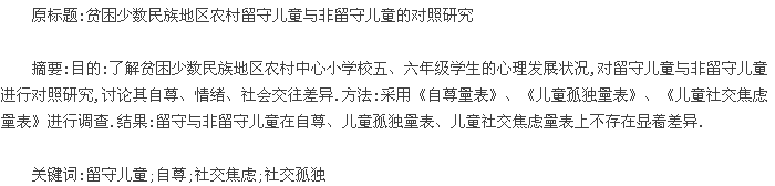 论文摘要