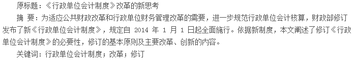 论文摘要