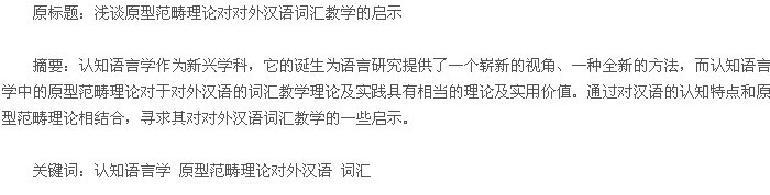 论文摘要