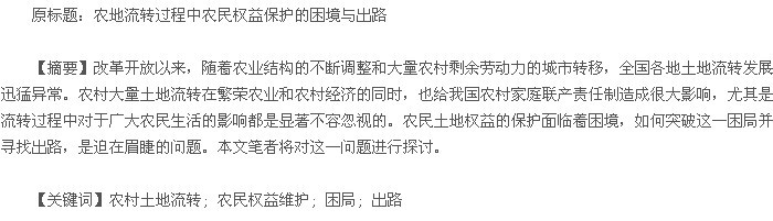 论文摘要
