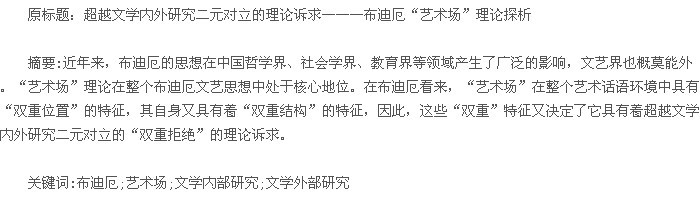 论文摘要