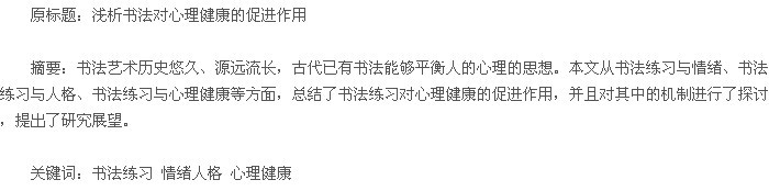 论文摘要