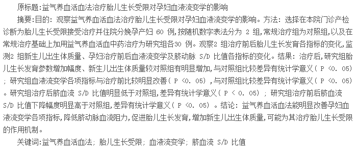 论文摘要