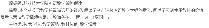 论文摘要