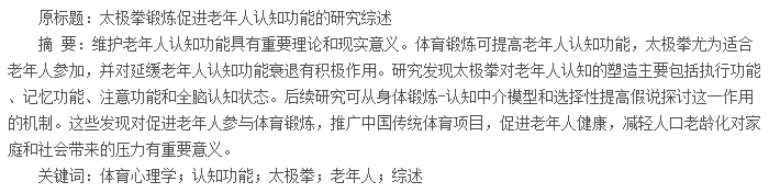 论文摘要