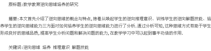 论文摘要