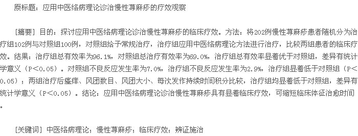 论文摘要