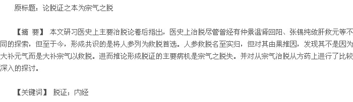 论文摘要