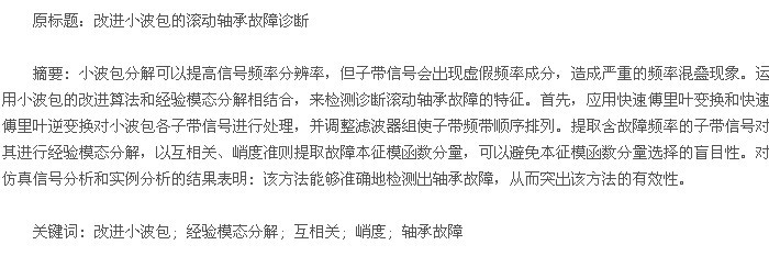 论文摘要