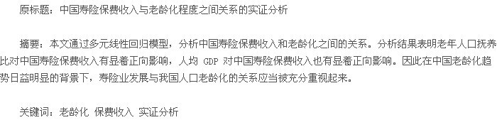 论文摘要