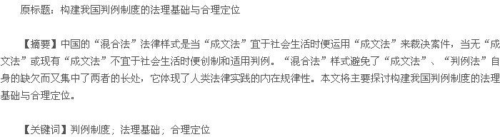 论文摘要