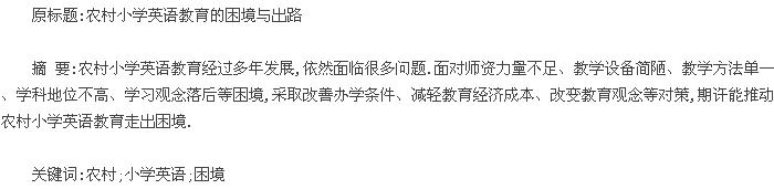 论文摘要