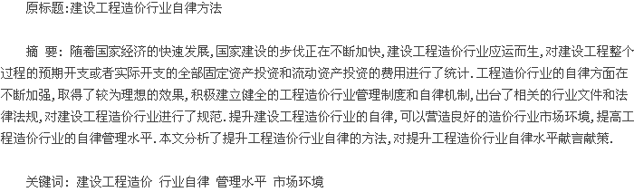 论文摘要