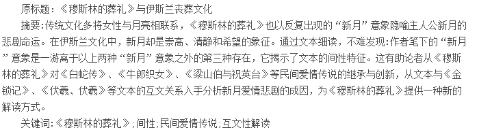 论文摘要