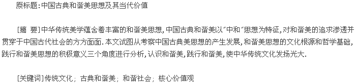 论文摘要