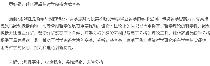 论文摘要