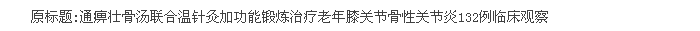 论文标题