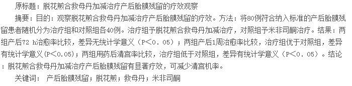 论文摘要