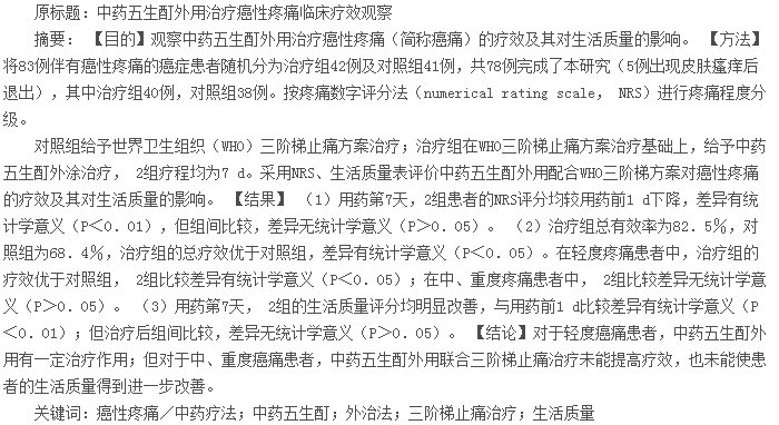 论文摘要