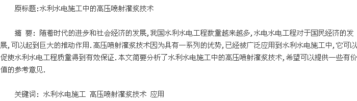 论文摘要