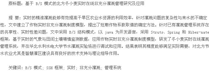 论文摘要