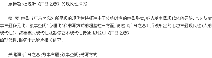 论文摘要