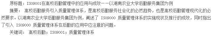 论文摘要