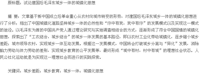 论文摘要