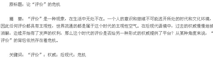 论文摘要