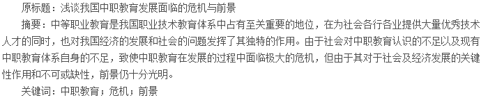 论文摘要