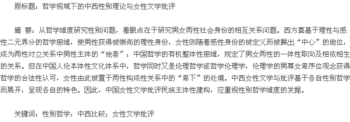论文摘要