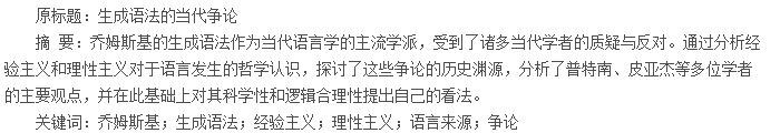 论文摘要