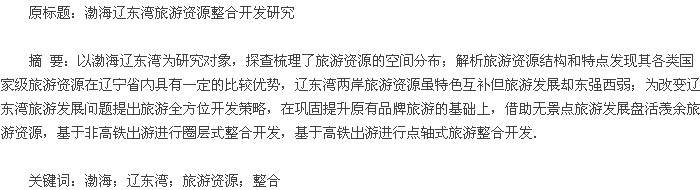 论文摘要