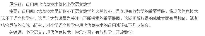 论文摘要