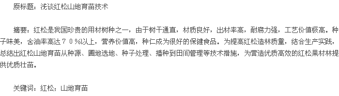 论文摘要