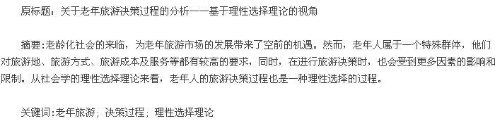 论文摘要