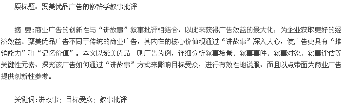 论文摘要