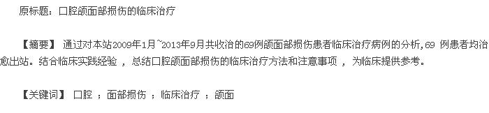 论文摘要
