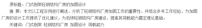 论文摘要