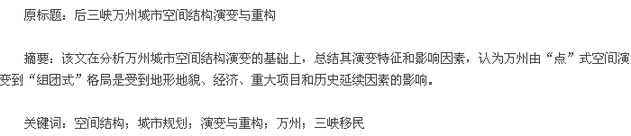 论文摘要