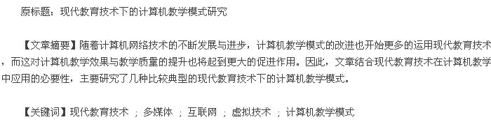 论文摘要