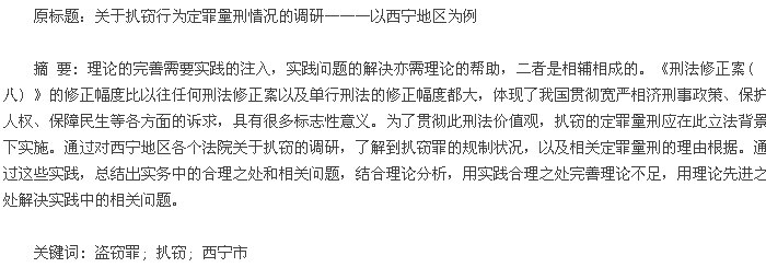论文摘要